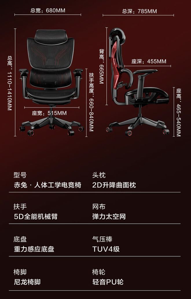 兔人体工学电竞椅1449 元开元棋牌app京东京造推出赤(图1)