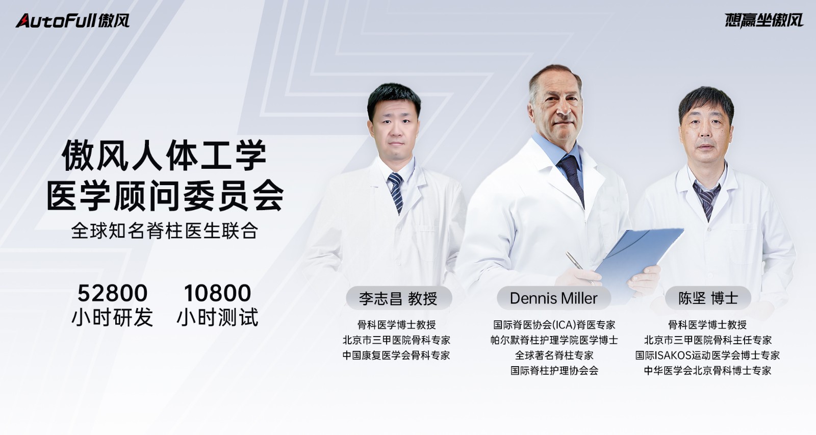 l傲风电竞椅连续五年中国电竞椅第一品牌！开元棋牌口碑载道匠造初心！AutoFul(图4)