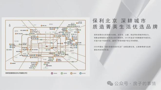 -朝观天珺-新首页欢迎您-楼盘百科！开元棋牌网站✆朝观天珺(售楼处)网站(图3)