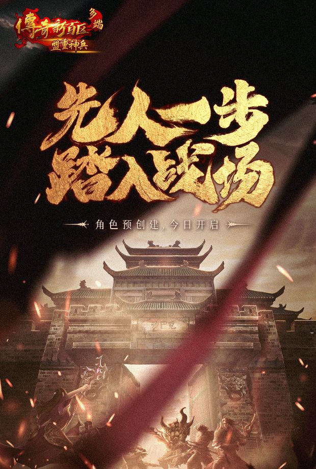 月？不如趁《热血传奇》手游公测薅茅台ky开元棋牌送茅台还要连续购物几个(图5)